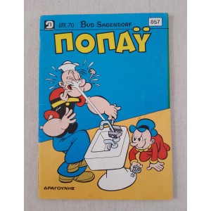 Ποπάυ 1989 τεύχος 857
