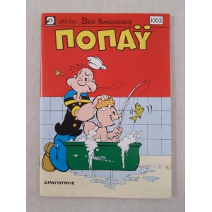Popeye 1992 issue 1003