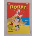 Ποπάυ 1992 τεύχος 993