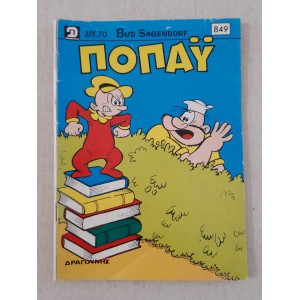 Ποπάυ 1989 τεύχος 849