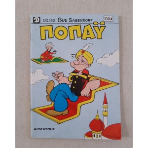 Popeye 1992 issue 1004
