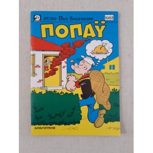 Ποπάυ 1994 τεύχος 1082