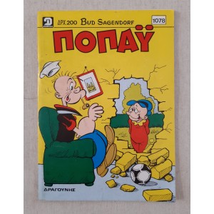 Popeye 1994 issue 1078