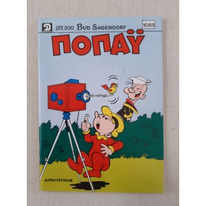 Ποπάυ 1994 τεύχος 1085