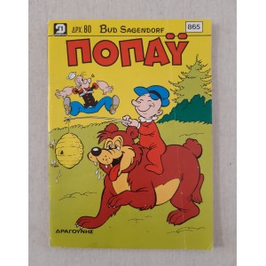 Popeye 1990 issue 865