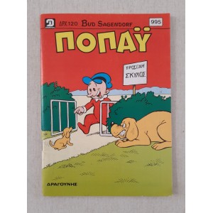 Popeye 1992 issue 995