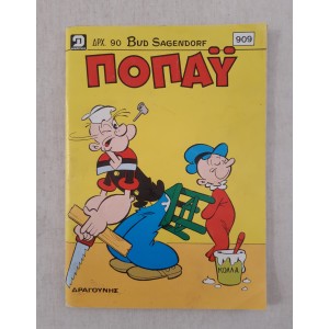 Ποπάυ 1990 τεύχος 909