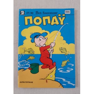 Ποπάυ 1990 τεύχος 899