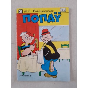 Popeye 1989 issue 825