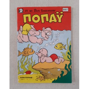 Popeye 1990 issue 887