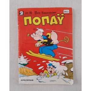 Popeye 1990 issue 863