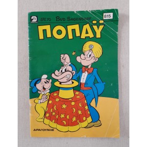 Popeye 1989 issue 815