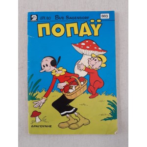 Ποπάυ 1990 τεύχος 883