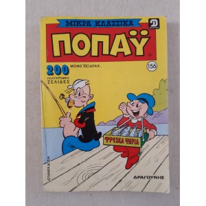 Popeye volume 156 with 3...