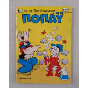 Ποπάυ 1990 τεύχος 889