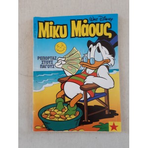 Mickey Mouse 1974 issue...