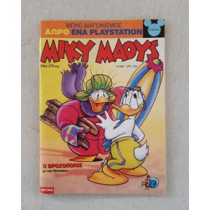 Mickey Mouse 1998 issue...