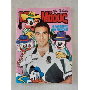 Mickey Mouse 1994 issue...