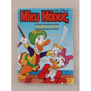 Mickey Mouse 1995 issue...