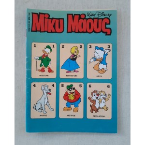 Mickey Mouse 1992 issue...