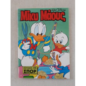 Mickey Mouse 1993 issue...