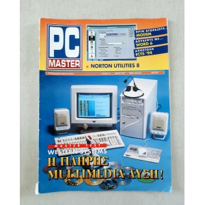 PC Master 1994 issue 51