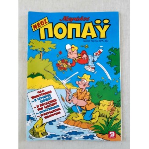 New Big Popeye issue 250