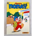 Μεγάλος Ποπάυ 1992 τεύχος 218