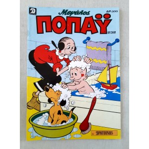 Megalos Popeye 1993 issue 232