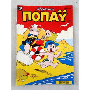 Μεγάλος Ποπάυ 1990 τεύχος 191