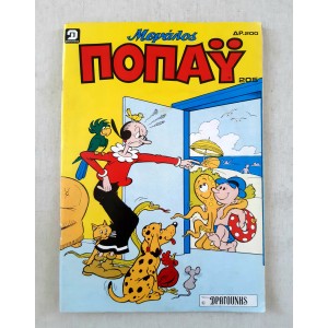 Megalos Popeye 1991 issue 205