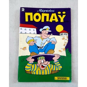 Megalos Popeye 1992 issue 219