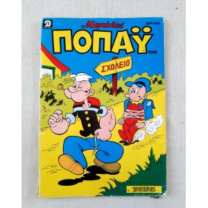 Megalos Popeye 1989 issue 182