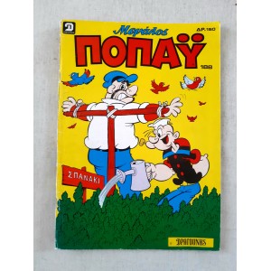 Megalos Popeye 1990 issue 188