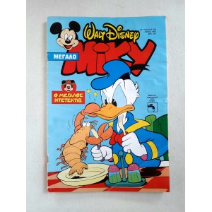 Megalo Mickey 1993 issue 309