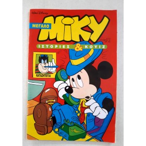 Megalo Mickey 1993 issue 313