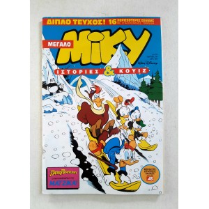 Μεγάλο Μίκυ 1994 τεύχος 319