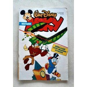 Megalo Mickey 1993 issue 308
