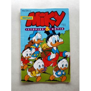 Megalo Mickey 1993 issue 314