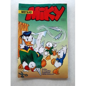 Megalo Mickey 1995 issue 338