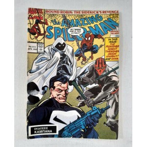 The Amazing Spider-man 1992...