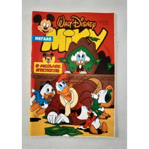Megalo Mickey 1993 issue 307