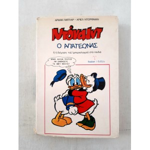 Donald the Cheat by Armand...