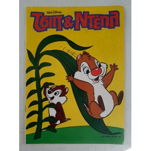 Τσιπ και Ντέηλ 1990 τεύχος 10