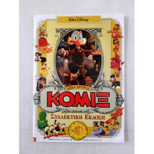 Comix Collector's Edition...