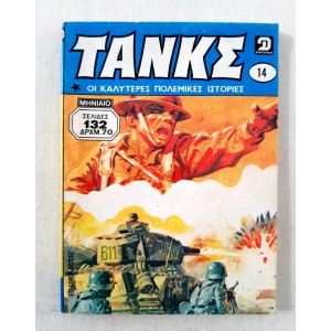 Tanks 1983 issue 14