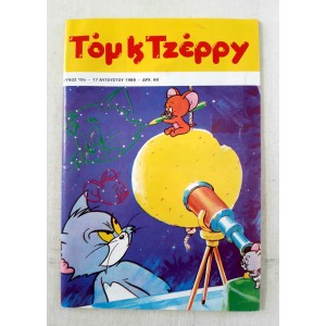 Tom and Jerry 1988 issue 10