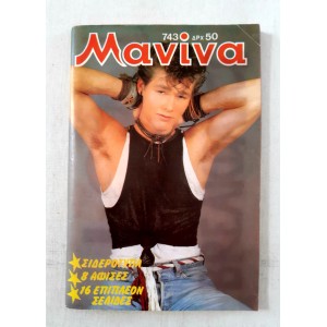 Μανίνα 1986 τεύχος 743