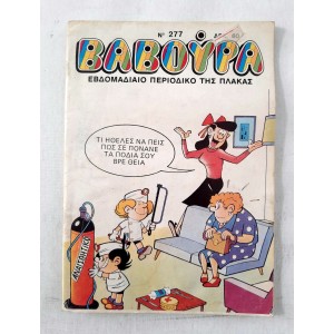 Vavoura 1988 issue 277