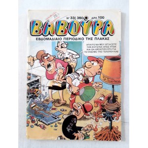 Vavoura 1990 issue 33 (360)